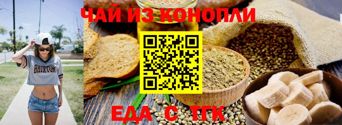 Изобильный  Печенье с ТГК конопля  Вход с VPN 