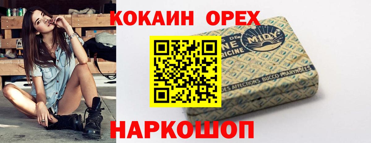 Кокаин 97%  Вход с VPN  COCAIN 97%  Изобильный 