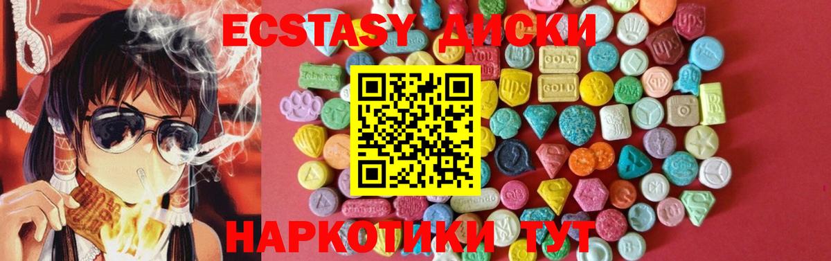 Экстази  Вход с VPN  Экстази 280 MDMA  Изобильный  Экстази 250 мг 
