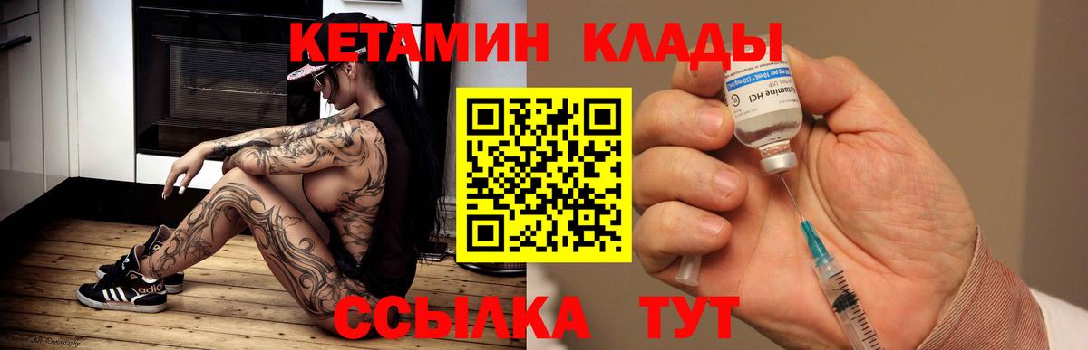 Кетамин VHQ  Вход с VPN  КЕТАМИН ketamine  Изобильный 