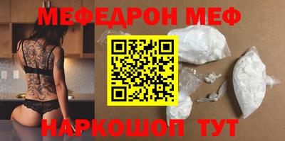 мефедрон Кулебаки
