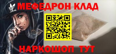 мефедрон Кулебаки