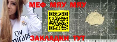 мефедрон Кулебаки