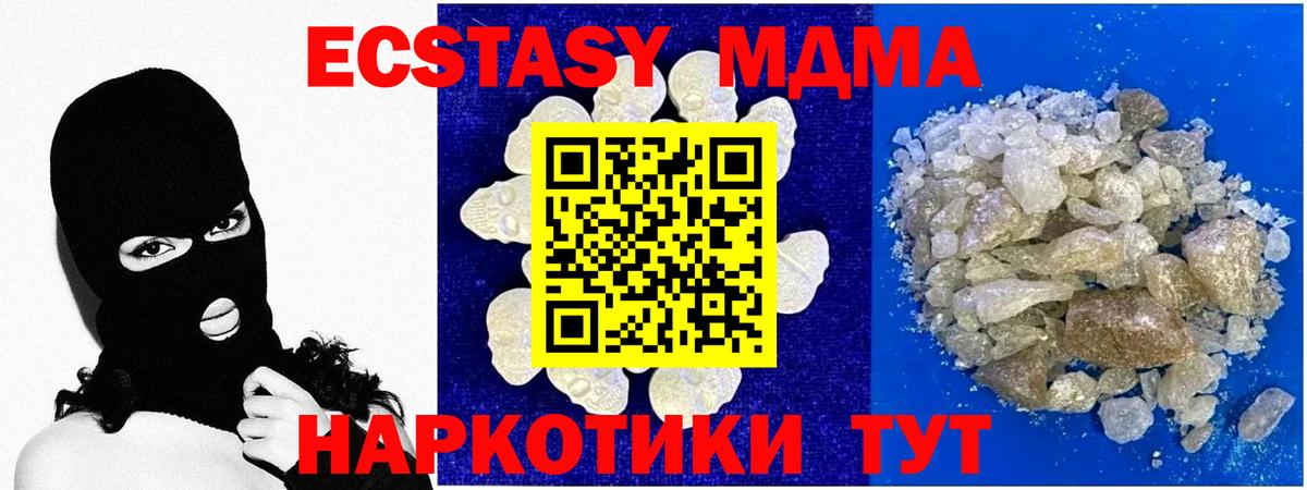 MDMA молли Изобильный