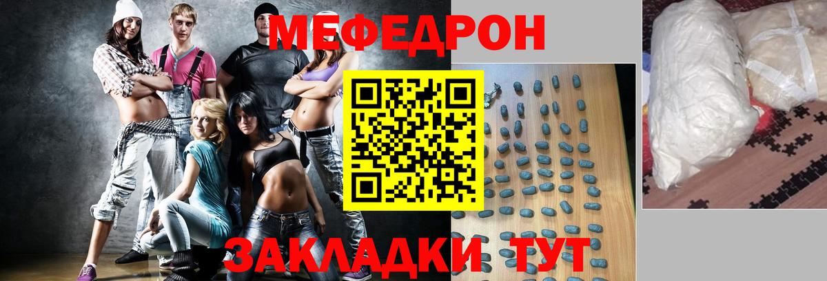 Меф  МЯУ-МЯУ кристаллы  Вход с VPN  Изобильный  МЕФ  МЯУ-МЯУ мука 