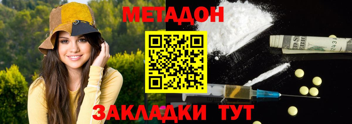 Изобильный  МЕТАДОН белоснежный  Вход с VPN 