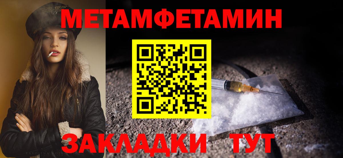 Первитин витя  Первитин витя  МЕТАМФЕТАМИН  Изобильный  Вход с VPN 