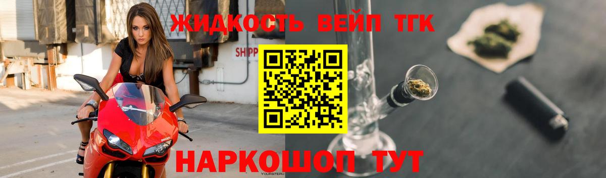 где продают   ТГК Wax  Вход с VPN  Дистиллят ТГК жижа  Изобильный 
